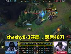TheShy重要时刻刷新纪录，C9带队取胜！的简单介绍
