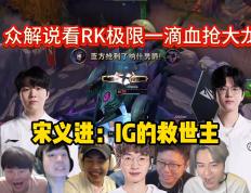 关于Rookie意外战胜掘金，比赛规则变更引爆全场！的信息